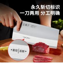 王麻子 砍刀2號(hào)