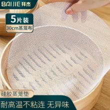 拜杰 白色硅膠屜布	長(zhǎng)55cm*寬35cm