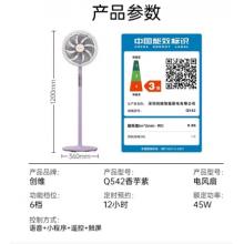創(chuàng)維（Skyworth）電風(fēng)扇驅(qū)蚊語音落地扇大風(fēng)量搖頭八葉柔風(fēng)立式風(fēng)扇大風(fēng)力遙控定時99.9%抗菌2025新款Q542香芋紫