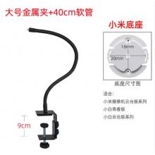 國(guó)產(chǎn) 1/4接口萬(wàn)向金屬支架+40cm軟管