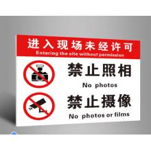 禁飛無(wú)人機(jī)標(biāo)牌	定制	30*40cm密度板