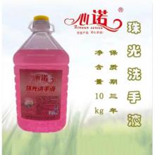 心諾 洗手液 10kg 大桶裝