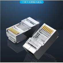 綠聯(lián)六類RJ45網(wǎng)絡水晶頭100個裝（六類非屏蔽-50U鍍金）