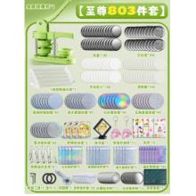 吧唧制作機(jī)套裝	綠色至尊套裝804件套