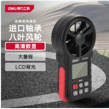 風(fēng)速儀 得力	一體式