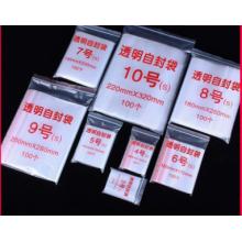 自封袋	11號(hào)8絲紅邊