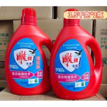 雕牌 洗衣液套裝 除菌除螨3.5kg*2桶