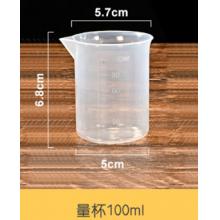 小量杯	贊璐桐100ml塑料