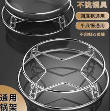 鍋架	國產(chǎn)不銹鋼21-23cm 通用