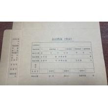 西瑪 會(huì)計(jì)檔案(憑證)