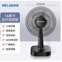電風(fēng)扇	美菱MPF-DT017 臺(tái)式