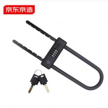 U型鎖 京東京造629（鎖環(huán)直徑14mm*鎖長(zhǎng)度415mm）四位密碼