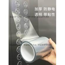 電梯按鍵膜meyao