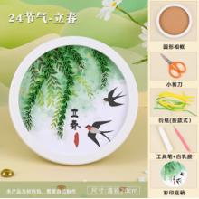 非遺紙漿畫(huà)2024戳戳樂(lè)手工diy材料包