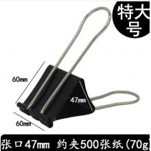 長尾夾	金興隆 60mm*6個(gè)裝