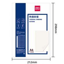 熱熔封套	得力GB185  A4/20mm（10個(gè)裝）