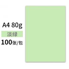 彩色打印紙	瑪麗  淡綠色 A4/80g