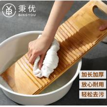 秉優(yōu) 搓衣板 加長(zhǎng)加厚	50cm大號(hào)