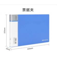 得力5353 票據(jù)夾