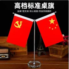 桌面五星紅旗 易利豐Y型銀色/水晶底
