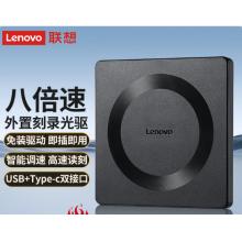 聯(lián)想（Lenovo）8倍速 USB外置光驅(qū)刻錄機(jī) GP70Pro