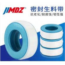 JIMDZ 生料帶 加厚大卷15米長(zhǎng) 1卷
