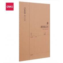 筆記本	得力FB550