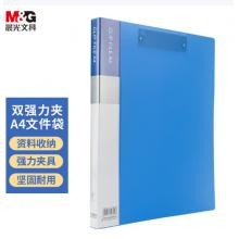 雙強力文件夾	晨光ADM95092藍色