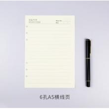活頁紙	易本天下	A5/6孔/008
