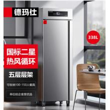 德瑪仕（DEMASHI）消毒柜商用  單位食堂餐廳用消毒碗柜XDR338-D3