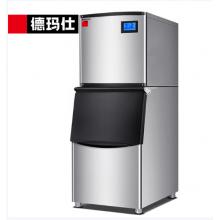 德瑪仕	制冰機(jī)BSF-550