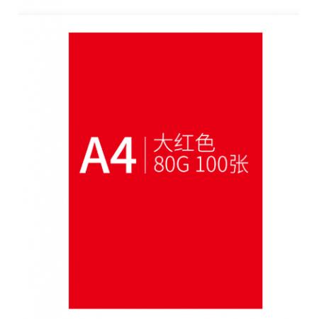 晨光  彩紙 APYVPB0239 A4 80g (深紅色) 100張/包
