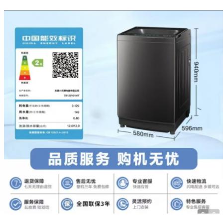 小天鵝12公斤全自動(dòng)洗衣機(jī)