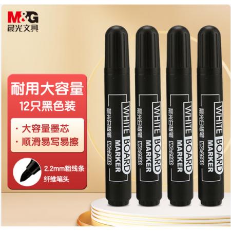 晨光(M&G)文具可擦白板筆MG2160