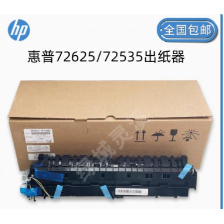 紙組件	惠普E72530
