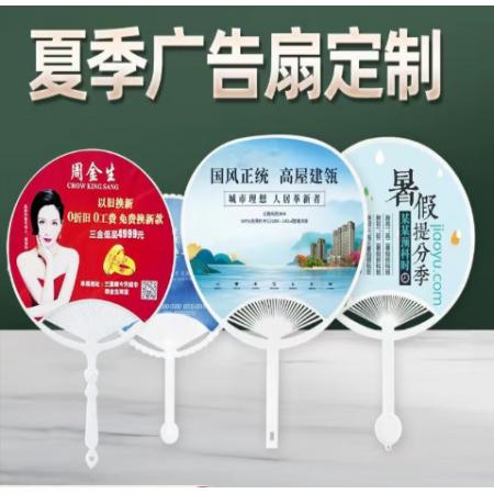 定制宣傳膠扇