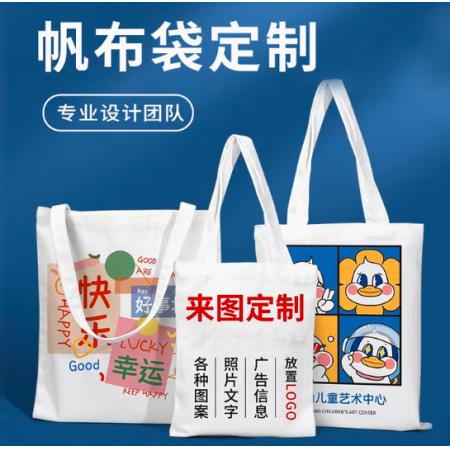 定制手提環(huán)保帆布包