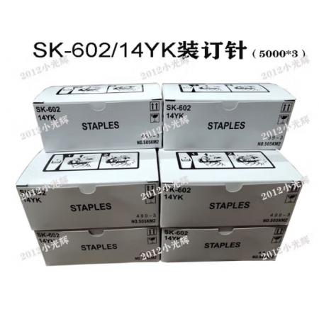 裝訂針	柯尼卡美能達SK-602-14YK