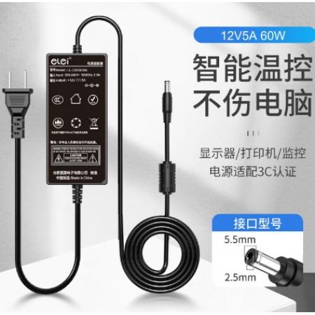 e磊12v5a電源適配器 LED液晶顯示器監(jiān)控電源線3A4A5A硬盤充電器打印機按摩椅錄相電源5.5*2.5/2.1通用
