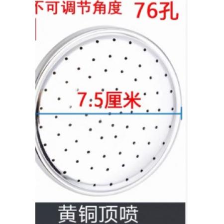 全銅噴頭	3號(hào)7.5厘米加厚 拋光電鍍