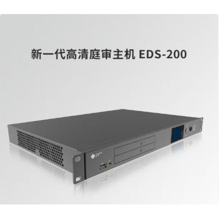 THUNISOFT  華宇高清庭審主機(jī)  EDS-200（含嵌入式全高清庭審集控系統(tǒng)V3.0）