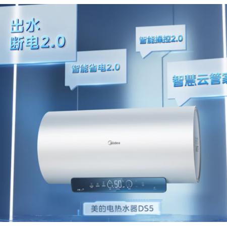 美的 F80-25DS5(HE) 80L電熱水器 