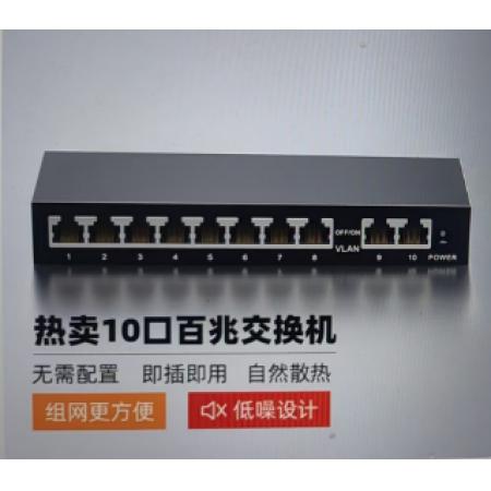 普聯(lián) 交換機10口