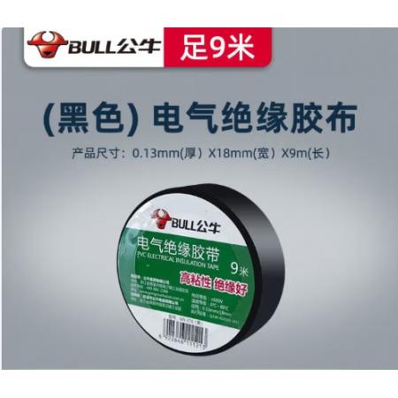 絕緣膠帶	公牛阻燃 絕緣 無鉛 高粘性黑色