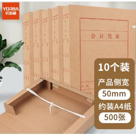 會計憑證盒（10個/盒） 	優(yōu)必利5cm 會計憑證【10只裝-1825】