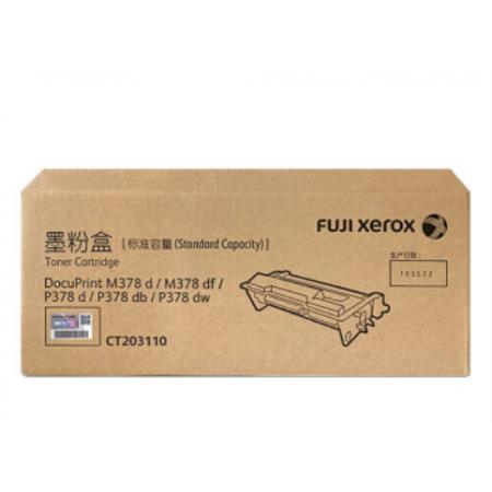 富士施樂（FujiXerox） CT203110 墨粉