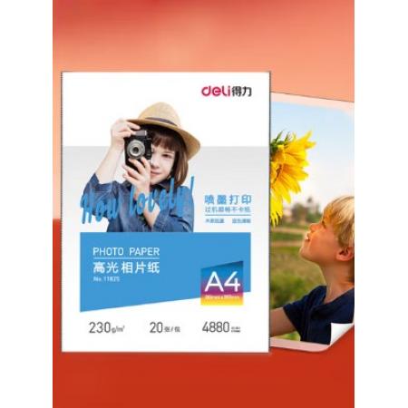 照片紙	得力A4 11825
