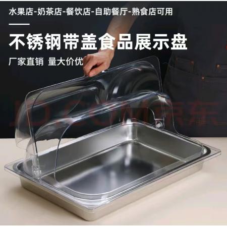 食品展示盒	十詠不銹鋼長32.5寬23.5*15cm帶蓋