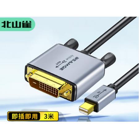 北山雀 主動(dòng)式Mini DP轉(zhuǎn)DVI轉(zhuǎn)接線BSQ-ZD028