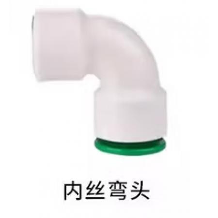 水管接頭	20PPR 4分內(nèi)彎
